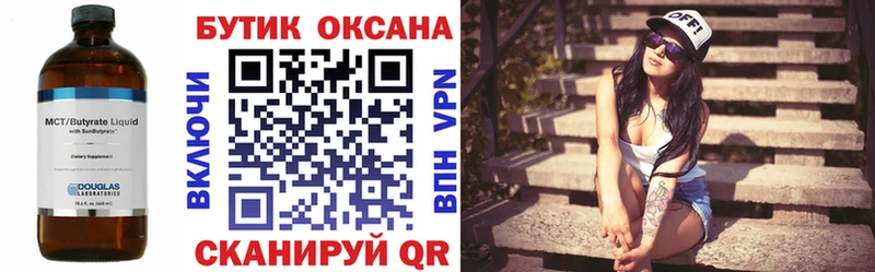 БУТИРАТ жидкий экстази  Славгород 