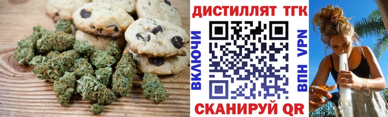 Еда ТГК марихуана  Славгород 