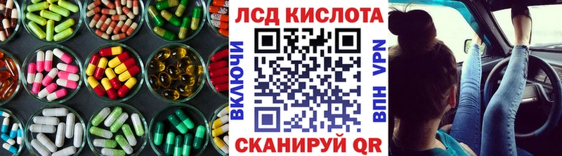 ЛСД экстази кислота  Славгород 