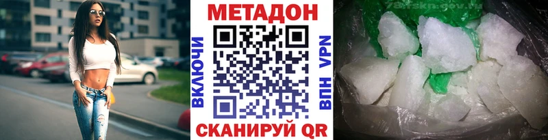 МЕТАДОН methadone  Славгород 